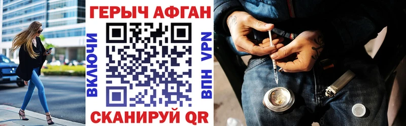 ГЕРОИН Афган  Купить  Домодедово 